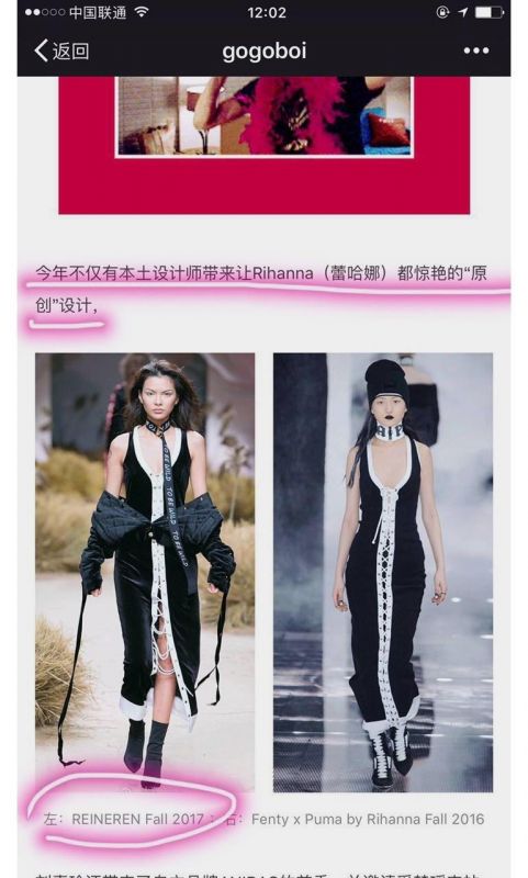 够范儿吐槽会｜深扒上海时装周设计师的“抄袭门”事件！